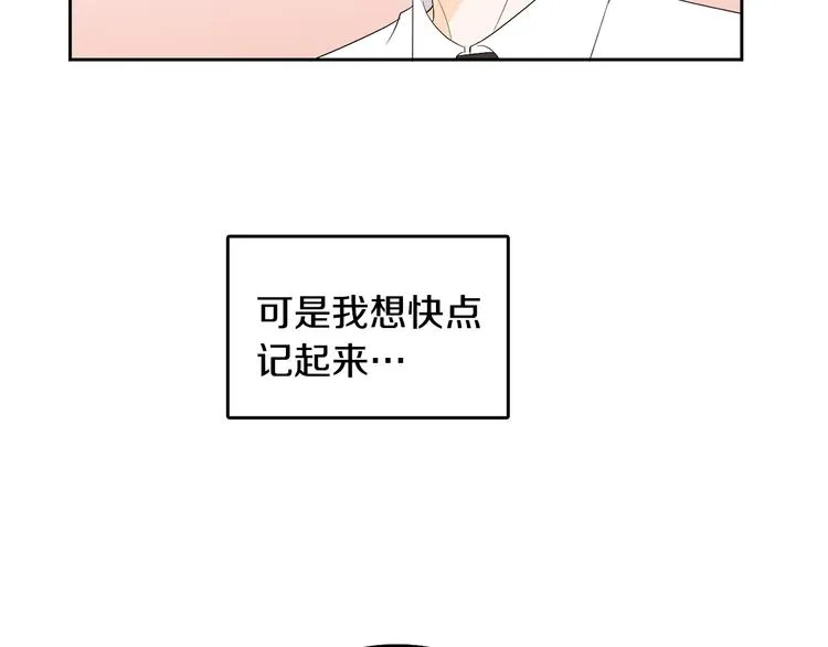 第70话 现在才是最重要的 第35页