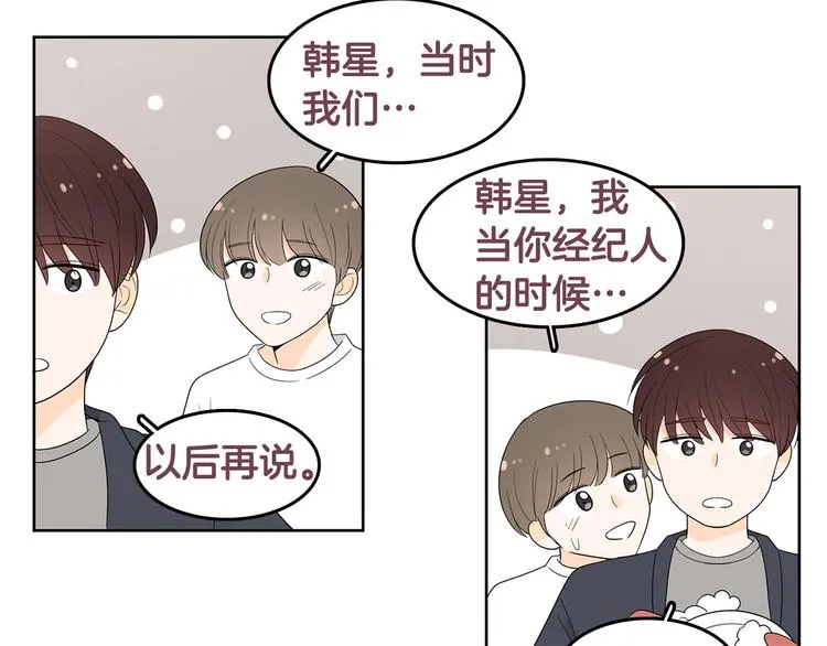 第70话 现在才是最重要的 第36页