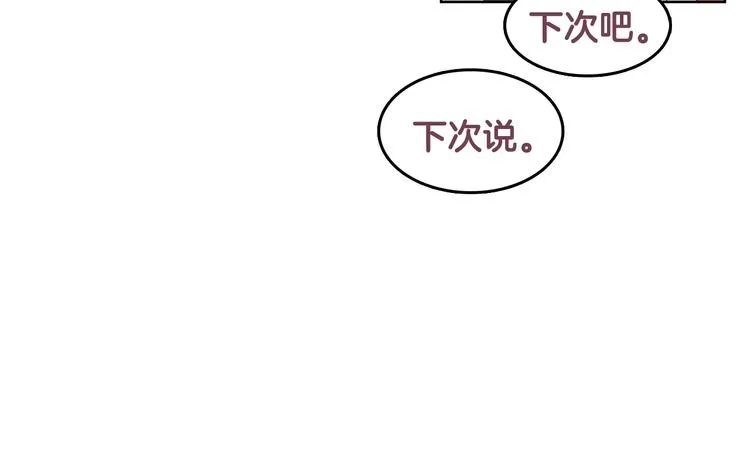 第70话 现在才是最重要的 第37页
