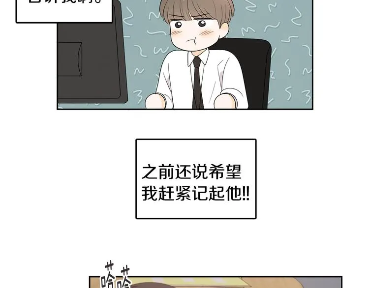 第70话 现在才是最重要的 第39页