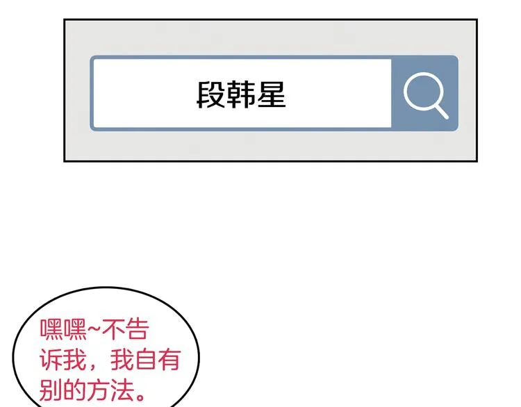 第70话 现在才是最重要的 第41页