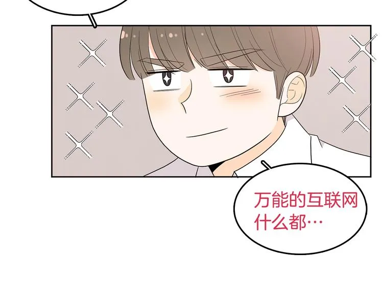 第70话 现在才是最重要的 第42页