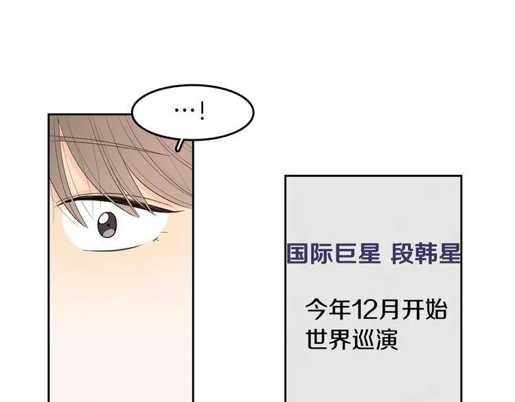 第70话 现在才是最重要的 第43页