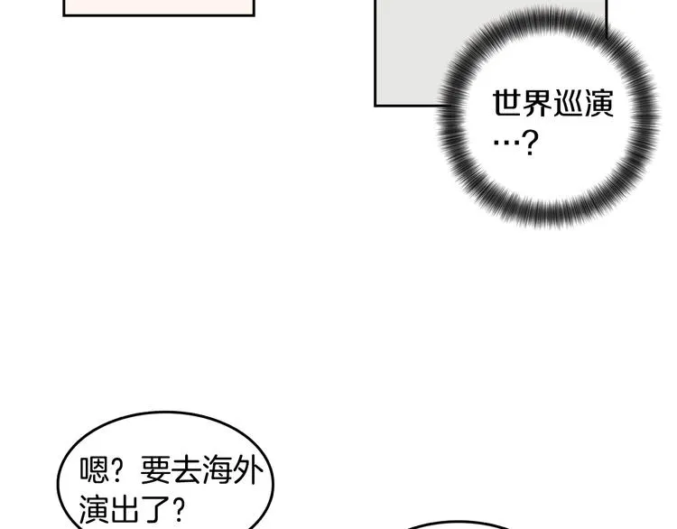 第70话 现在才是最重要的 第44页