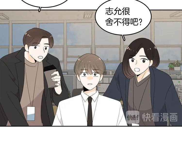 第70话 现在才是最重要的 第45页