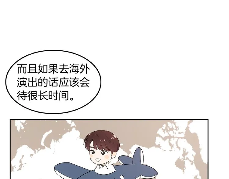 第70话 现在才是最重要的 第46页