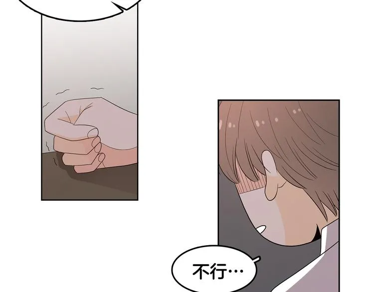 第70话 现在才是最重要的 第48页
