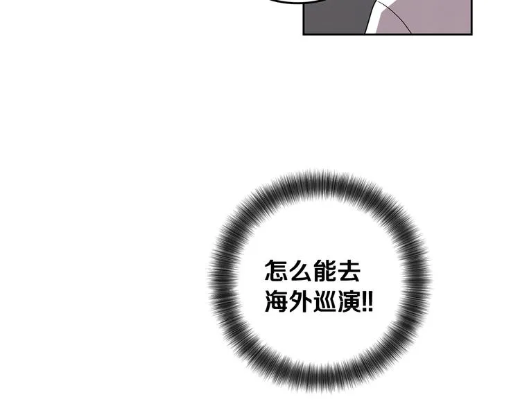 第70话 现在才是最重要的 第49页