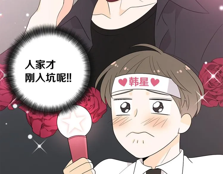 第70话 现在才是最重要的 第51页