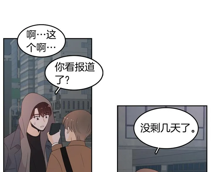 第70话 现在才是最重要的 第71页