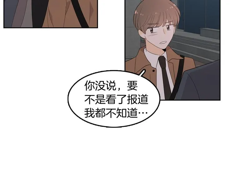 第70话 现在才是最重要的 第72页