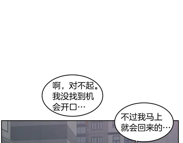 第70话 现在才是最重要的 第73页
