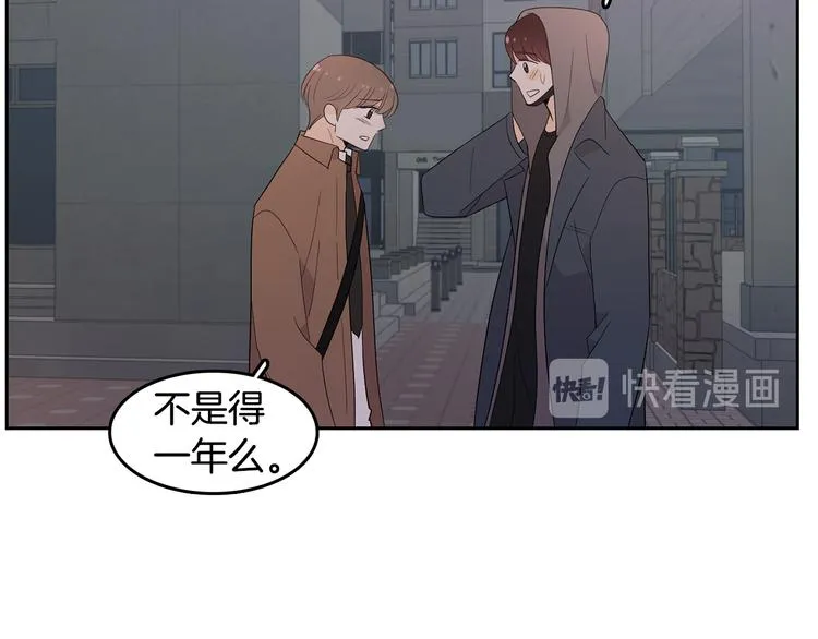 第70话 现在才是最重要的 第74页