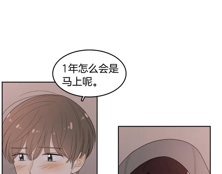第70话 现在才是最重要的 第75页