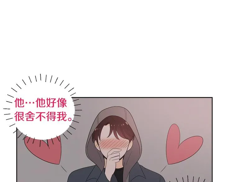 第70话 现在才是最重要的 第77页
