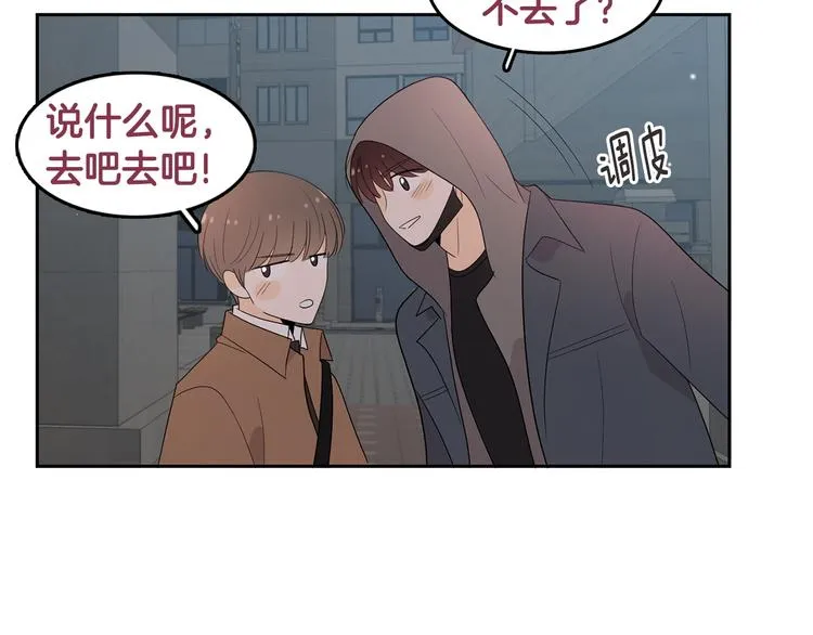 第70话 现在才是最重要的 第79页