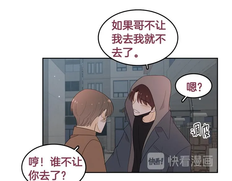 第70话 现在才是最重要的 第80页