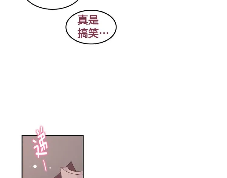 第70话 现在才是最重要的 第81页