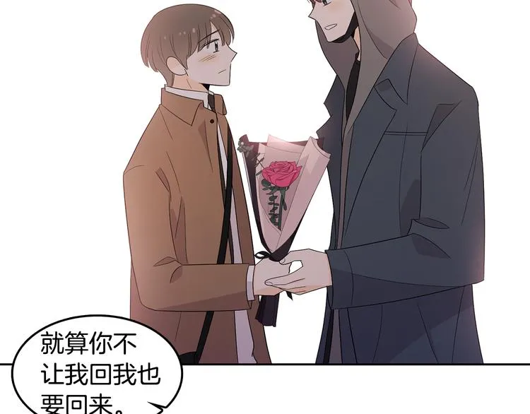 第70话 现在才是最重要的 第83页