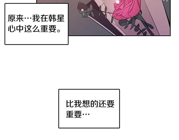 第70话 现在才是最重要的 第86页