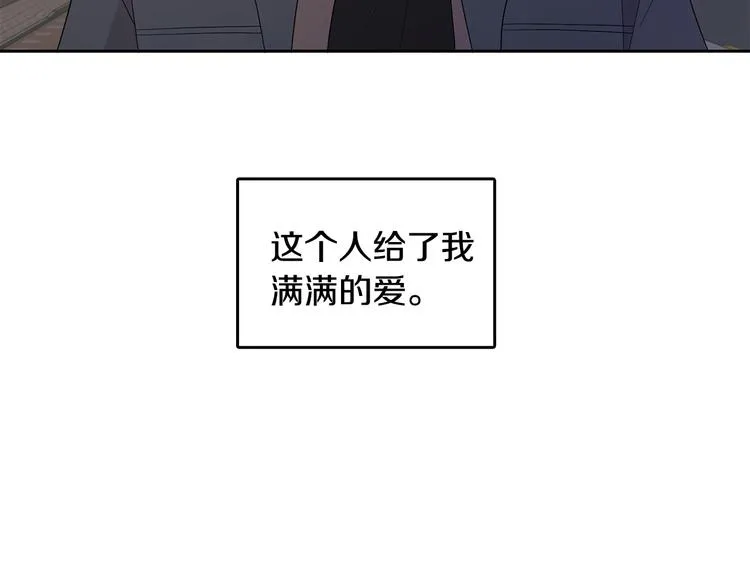 第70话 现在才是最重要的 第88页