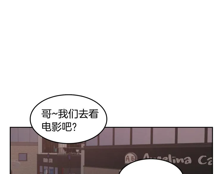 第70话 现在才是最重要的 第89页