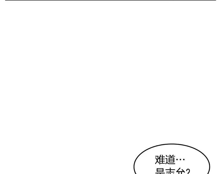 第70话 现在才是最重要的 第96页