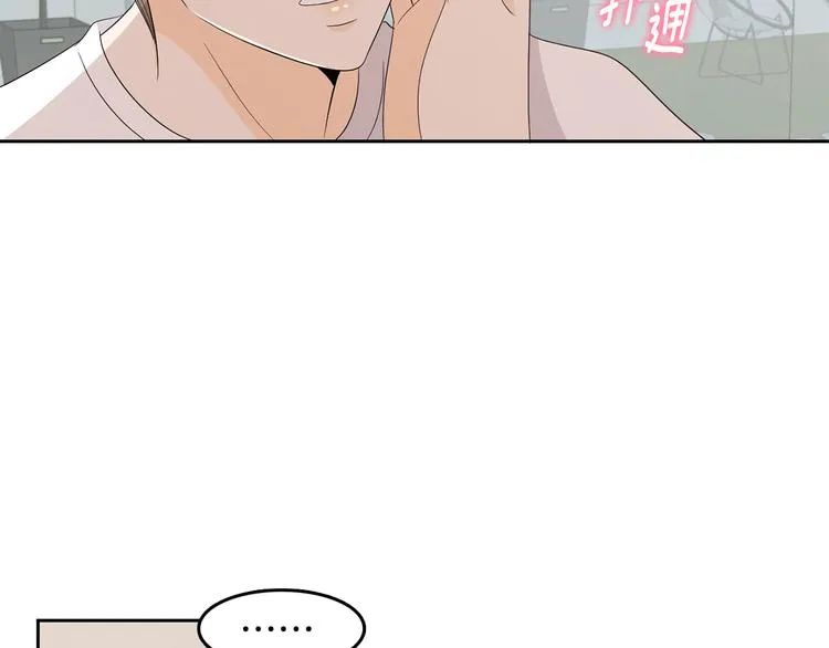 第69话 再重现一次 第8页