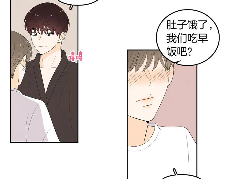 第69话 再重现一次 第9页