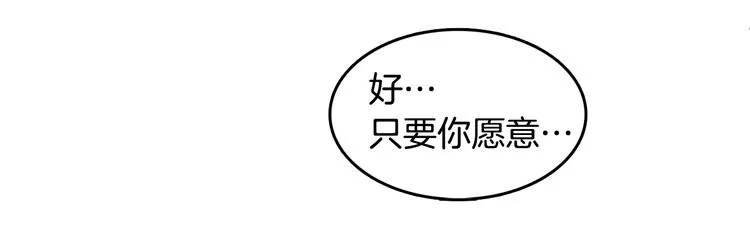 第69话 再重现一次 第18页