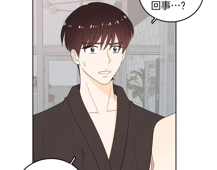 第69话 再重现一次 第44页