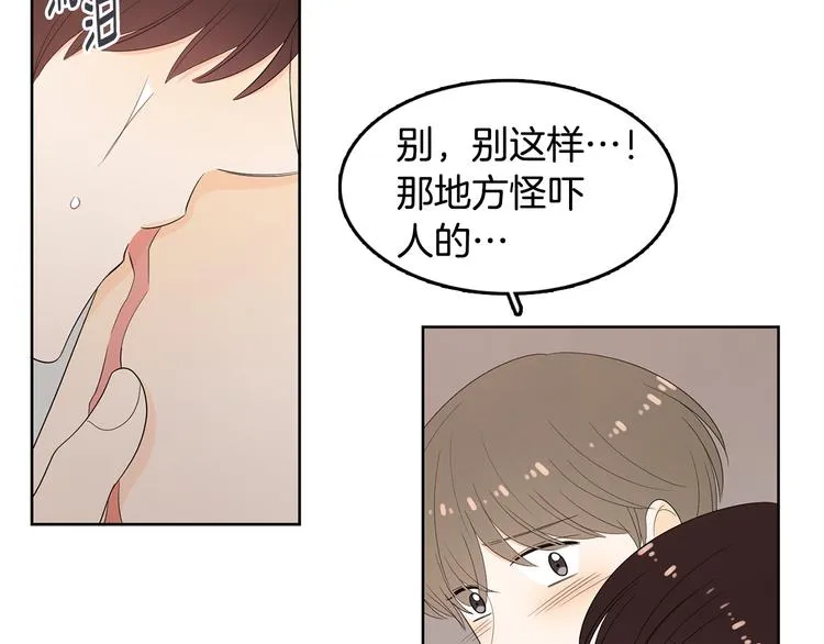 第69话 再重现一次 第59页