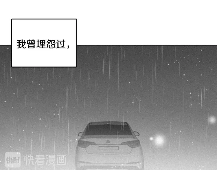 第69话 再重现一次 第69页