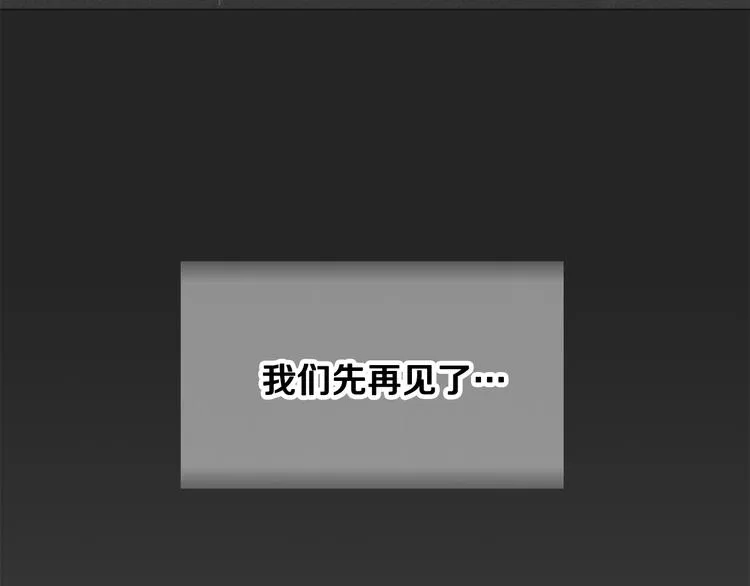 第69话 再重现一次 第82页