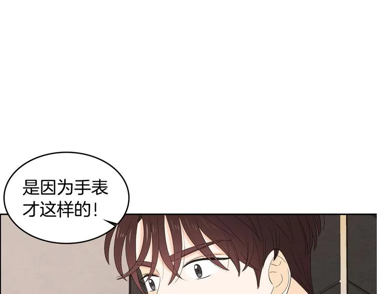 第68话 小鹿乱撞 第1页