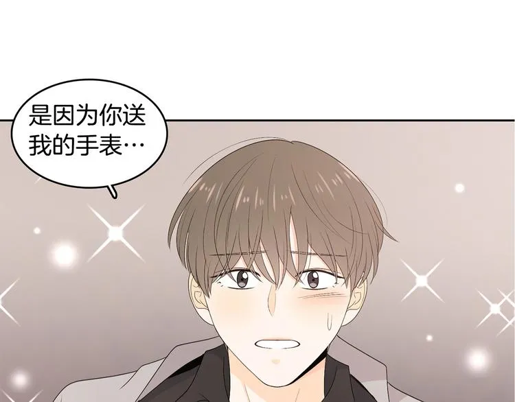 第68话 小鹿乱撞 第3页