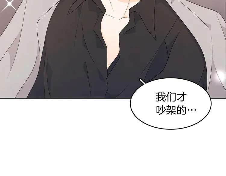 第68话 小鹿乱撞 第4页