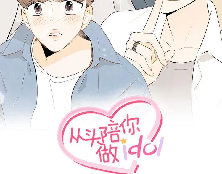 第68话 小鹿乱撞 第9页