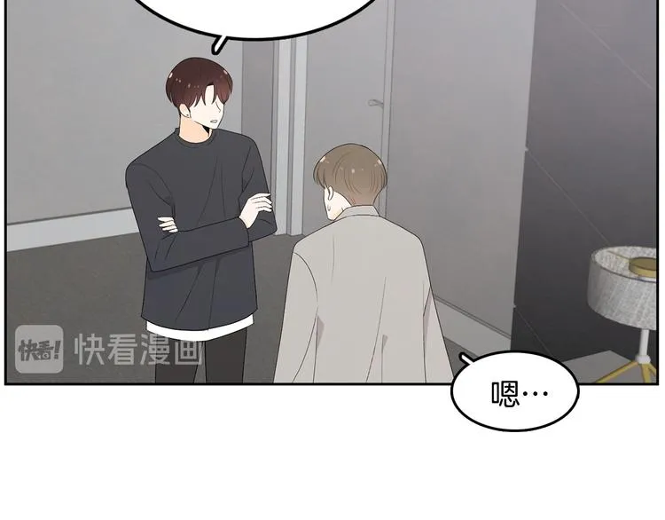 第68话 小鹿乱撞 第14页