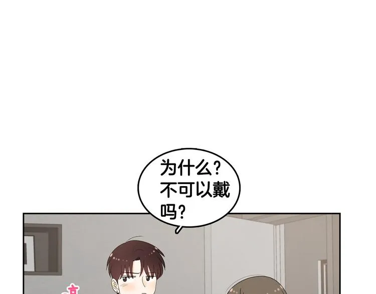 第68话 小鹿乱撞 第16页