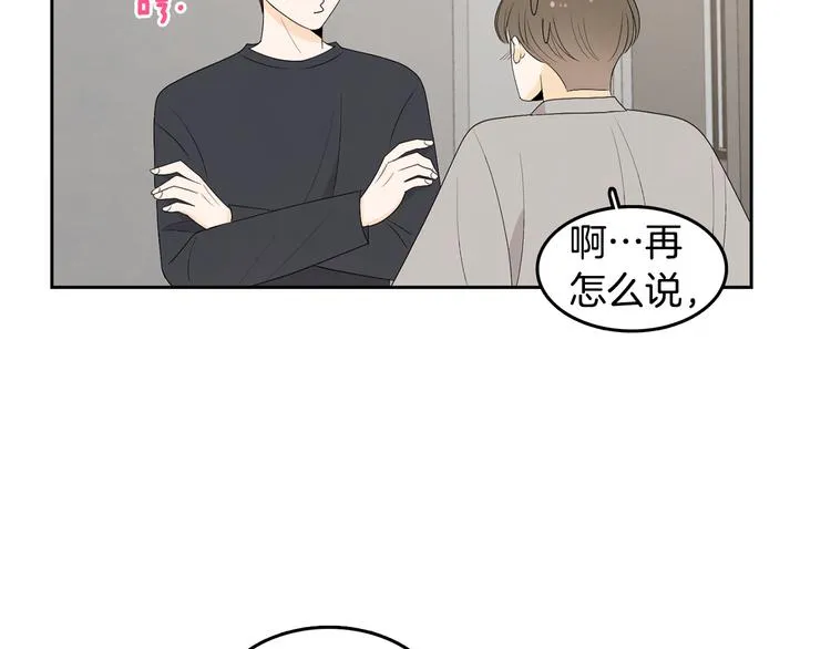 第68话 小鹿乱撞 第17页