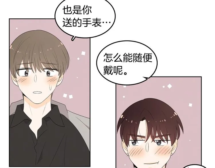 第68话 小鹿乱撞 第18页