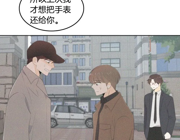 第68话 小鹿乱撞 第20页