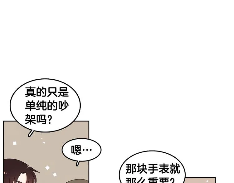 第68话 小鹿乱撞 第23页