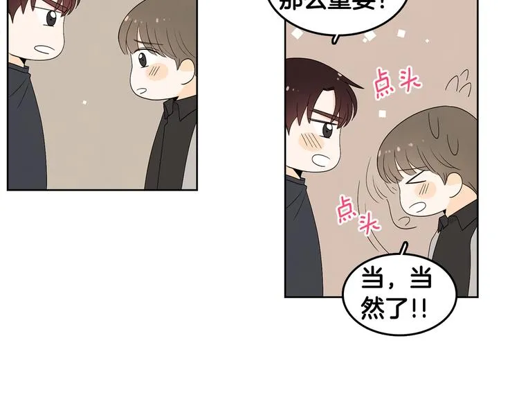 第68话 小鹿乱撞 第24页