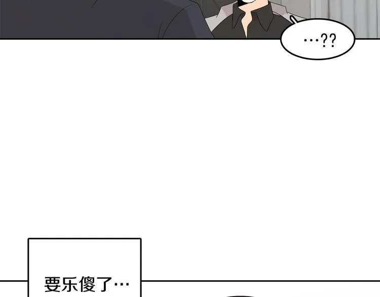 第68话 小鹿乱撞 第26页