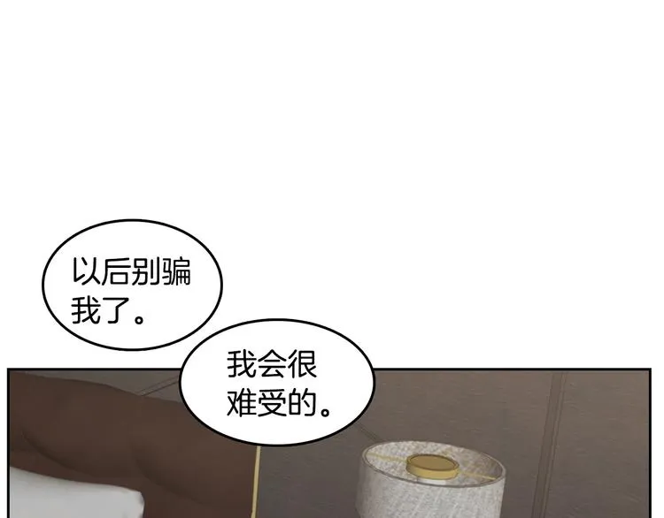 第68话 小鹿乱撞 第31页