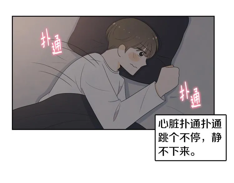 第68话 小鹿乱撞 第45页
