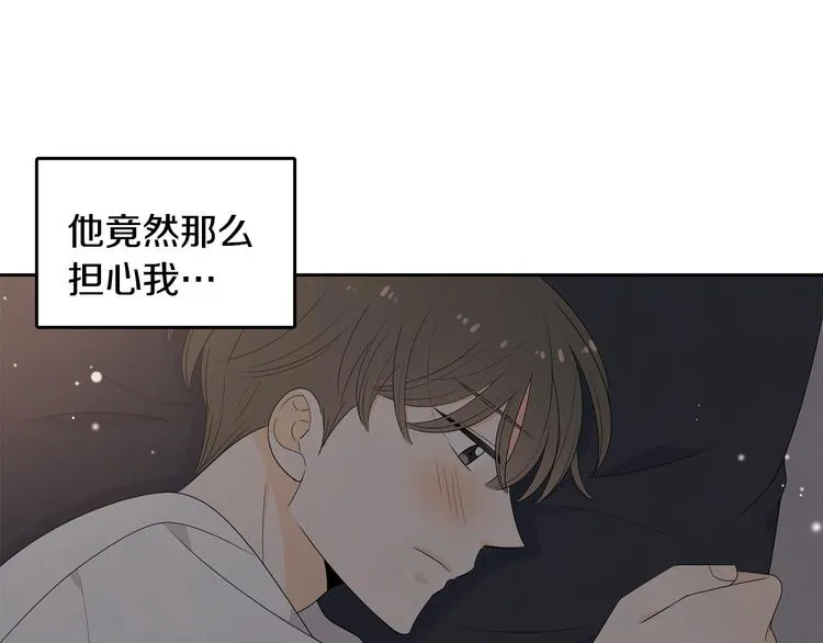 第68话 小鹿乱撞 第46页
