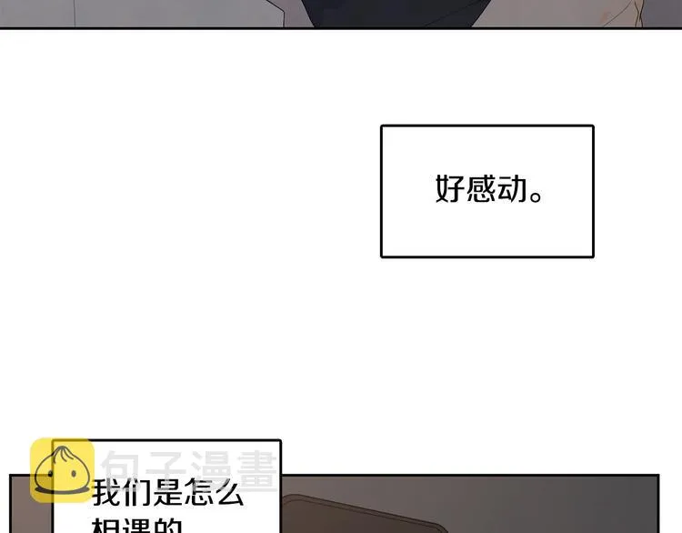 第68话 小鹿乱撞 第47页